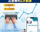 広告運用のプロがGoogle広告運用代行いたします 運用実績300件以上の広告運用のプロにお任せください！ イメージ3