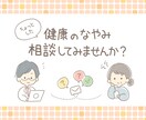 薬の前に 生活改善 医師が3日伴走します 薬はまだ嫌な人へ医師が生活を伴走 イメージ1
