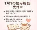 寂しい夜に…優しく寄り添う話し相手になります 不安な夜は誰かにお話しませんか イメージ2