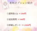 24h以内！恋愛タロット占います 相手の本音を1枚リーディング！ イメージ4