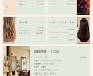 個人店向けの料金表・メニュー表を作成します 手書きやExcelの情報を見やすい一枚に整えます イメージ3