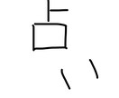 陰陽五行であなたの生まれ持った属性を鑑定します 生まれ持った属性、性質、お相手との相性を占います。 イメージ1