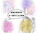 アイコン作成します 追加でオーラ鑑定も可能♡シンプルなアイコンはいかがですか？ イメージ1