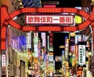 接客経験2.5万人超え!!何でも相談できます 水商売歴20年以上の元ホストと気楽に雑談♪ イメージ5