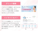美容サロン等集客につながるインスタグラム構築します 初めてでも安心！グリッド・投稿画像・リットリンク作ります イメージ9