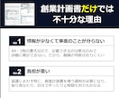 障がい福祉の事業計画書・収支計画を作成します テンプレではなくあなた専用。文章・数値・図表まで一貫対応 イメージ3