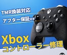 Xboxコントローラー修理｜エリコン2も修理します 100日保証｜修理前後を動画で報告 イメージ1