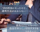 わかりやすい！Twitter運用をお教えします Twitter初心者さん・SNS担当者さんにおすすめ！ イメージ2