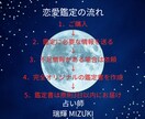 先着10名まで500円◆恋愛・結婚の悩み鑑定します 占い師の瑞輝MIZUKIが3,000文字超の恋愛鑑定書を作成 イメージ4