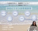 オンラインで講座・動画等の女性起業の相談に乗ります メッセージでは伝えにくいことや無形のビジネスに対応いたします イメージ1
