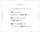 インスタ×LP制作｜SNS集客の導線を作ります インスタから申込みにつながるLP制作で集客導線を作ります イメージ2