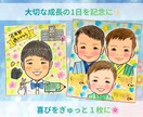 大切な日の贈り物に、水彩似顔絵をお描きします 世界にひとつだけの似顔絵ギフトで、特別な日を彩ります イメージ6