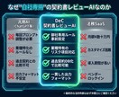法人｜契約書レビューAIでリスク検知します 下読み・要点抽出・法務リスク条項の検知を自動化します イメージ6