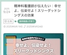 精神科看護師×ライターが丁寧に明快に執筆します 1文字5円〜、どのジャンルも可！医療と育児のご依頼が多いです イメージ10