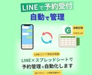 予約・問い合わせ業務を自動化します 人柄を残した予約システムを構築します｜個人サロン・治療院向け イメージ1