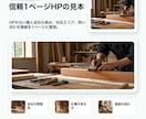 AIで1ページHPたたき台を作ります 小さな事業の強みを整理し形にします イメージ9