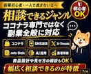副業の悩みを30日間チャットで無制限相談対応します SNS副業・AI活用までなんでも相談できる30日伴走サポート イメージ7