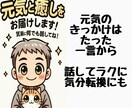 前向きになれるお話し相手をさせて頂いてます 話すだけで、心がふっと軽くなる。 イメージ4