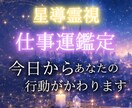 仕事の迷いを霊視タロットで道筋に変えます 曖昧な言葉ではなく、今日からの行動をお伝えします。 イメージ1