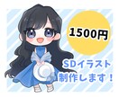 ポップで可愛いミニキャラをお描きします 9/30まで期間限定のお値段です！ イメージ1