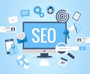 ビデオチャットでSEOに関するお悩みに答えます SEOで集客、収益化するためのノウハウをお伝えします イメージ1