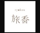 お店や企業様のロゴをデザインします レタリング検定2級を取得しており、文字デザインは得意です！ イメージ2