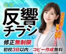 集客につながる反響が出るチラシ制作致します 集客・売上UP　修正無制限　初校3日以内　コピー作成可能 イメージ1