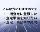車の相場調べと売却相談にのります 元車の買取店長がアドバイスします イメージ6