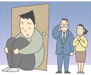 子供がひきこもってるお母さんの悩み.愚痴を聞きます ひきこもりを克服したプロのカウンセラーに話しませんか？ イメージ1