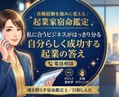 夜職経験を強みに変える｜起業家宿命鑑定します 私に合うビジネスがはっきり分る　自分らしく成功する起業の答え イメージ1