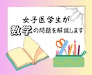 リピーター様、数学のオンライン家庭教師をいたします 高校生、浪人生、大学受験生に向けた物理のオンライン個別指導 イメージ1