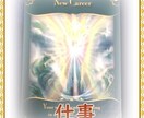 タロットカードで占います 恋愛、仕事、金運、悩み事など気になる事がある方は相談下さい イメージ2