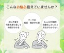 毎日のExcel作業を、ワンクリックで完了します 【IT業界5年の実務経験 × VBA自動化】 イメージ2