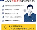 運送会社専門｜安全会議資料・社内文書を作成します 運送業界の実務経験。AI×現場経験で伝わる資料を作成します イメージ2