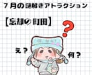 完全自作‼️オリジナル謎解きゲーム✨将棋も出来ます 60分たっぷり楽しめるオリジナル謎解き体験✨オセロ/将棋 イメージ2