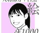 あなたの17歳の頃の顔のイラストを描きます ノスタルジー重視。SNSアイコンや名刺に。 イメージ4