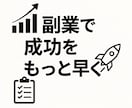 収益化のステップを学べます ゼロから収益化まで！全商品＋特典付きの最強セット イメージ1