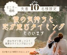 彼の気持ちと恋が進むタイミングを占います 24時間以内納品｜今の恋をどう進めればいいか迷っている人へ イメージ1