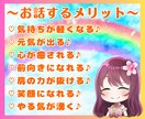ココナラ出品者さん✨心の休憩所♡疲れを癒します ひと休みしませんか？あなたの頑張りを褒めて元気にします♡ イメージ3