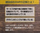 建設専門！ツボを押さえたホームページを製作します 元現場監督だからわかる、あなたの強みを引き出すサービスを！ イメージ10