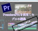 ショート動画やMV、YouTubeの編集します あなたの映像で叶えたいことをまず聞かせてください！ イメージ1