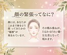 顔軸診断⭐️写真1枚で顔のたるみの原因を読みます リフトアップ前に❗️あなたの顔に刻まれた緊張の履歴を読みます イメージ6