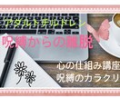 毒親育ちの連鎖の断ち切り方についてお話します “一見普通”が危ない！危険基地育ちＡＣが自分を取り戻す方法 イメージ1