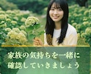 電話鑑定★言えない家庭のお悩みお聞きします 大手電話占いリピーターが選び続ける、視える鑑定 イメージ2