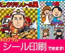 ビックリマン風似顔絵描きます 通常の似顔絵も！☆実際のシール・名刺作成はじめました！☆ イメージ1