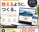 シンプルで伝わるLP・ホームページ制作します IT講師がホームページ作成であなたの集客をお手伝い！ イメージ1