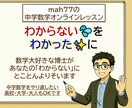 中学数学のオンラインレッスンをします お客様の「わからない」に、真摯に寄り添い、解決します！ イメージ1