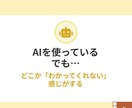 あなたの思考に寄り添う分身AIを育てます 育てた分身AIは、お持ち帰り。自分仕様の頭脳を作るセッション イメージ2