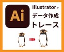 画像ファイルからAIデータにトレース致します イラレで手描きイラスト・図面・ロゴなどをトレースいたします！ イメージ1