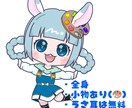 かわいいちびキャラアイコン作成します ゆるっとふんわりかわいいちびキャラアイコンの作成♪ イメージ3